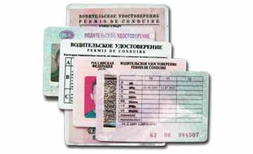 Дубликат водительских прав в Подольске